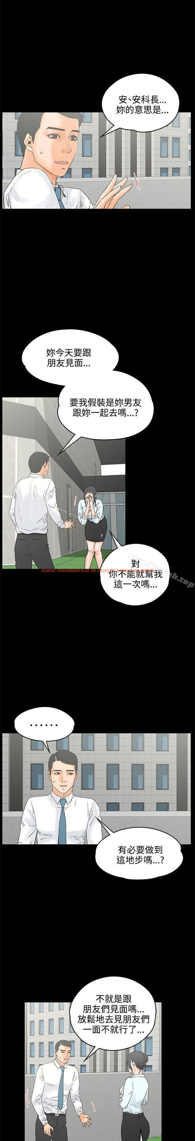 查看漫画交往的條件 - 第18話 - www.tymanga.com中的251519图片