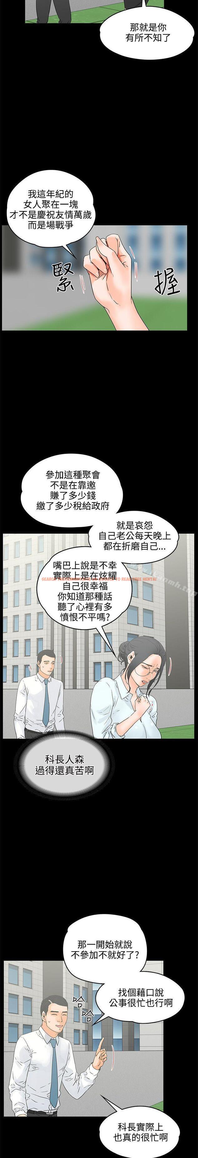 查看漫画交往的條件 - 第18話 - www.tymanga.com中的251564图片