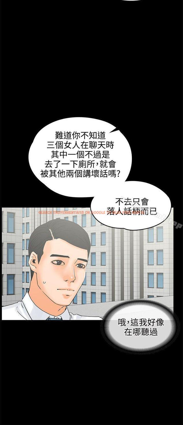 查看漫画交往的條件 - 第18話 - www.tymanga.com中的251580图片