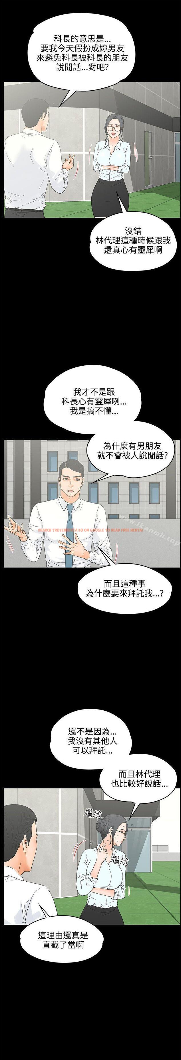 查看漫画交往的條件 - 第18話 - www.tymanga.com中的251587图片