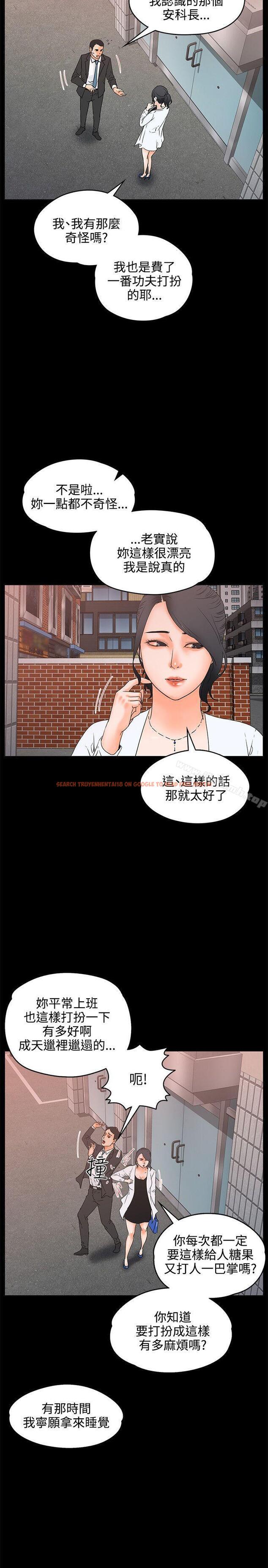 查看漫画交往的條件 - 第18話 - www.tymanga.com中的251651图片