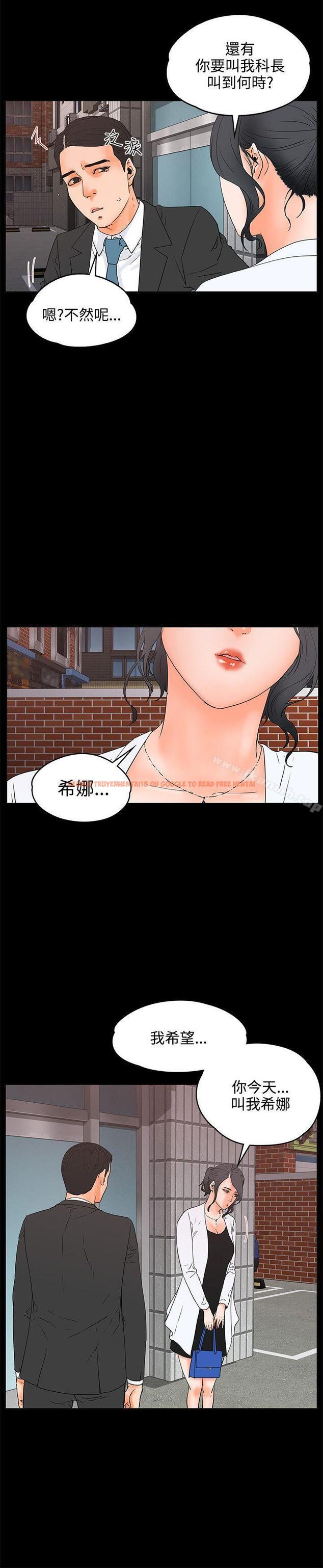 查看漫画交往的條件 - 第18話 - www.tymanga.com中的251659图片