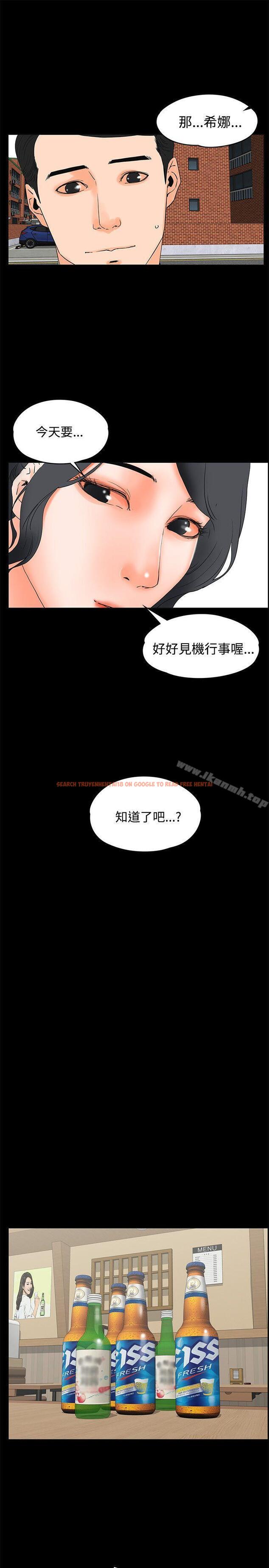 查看漫画交往的條件 - 第18話 - www.tymanga.com中的251679图片
