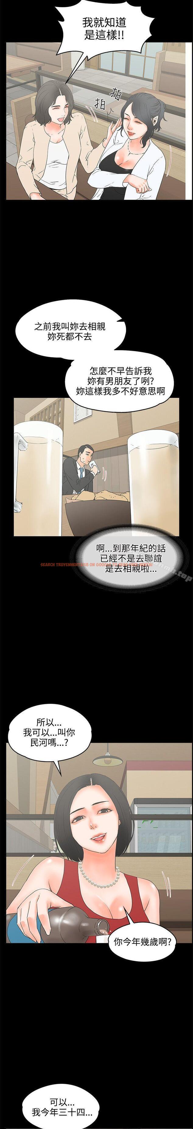 查看漫画交往的條件 - 第18話 - www.tymanga.com中的251694图片