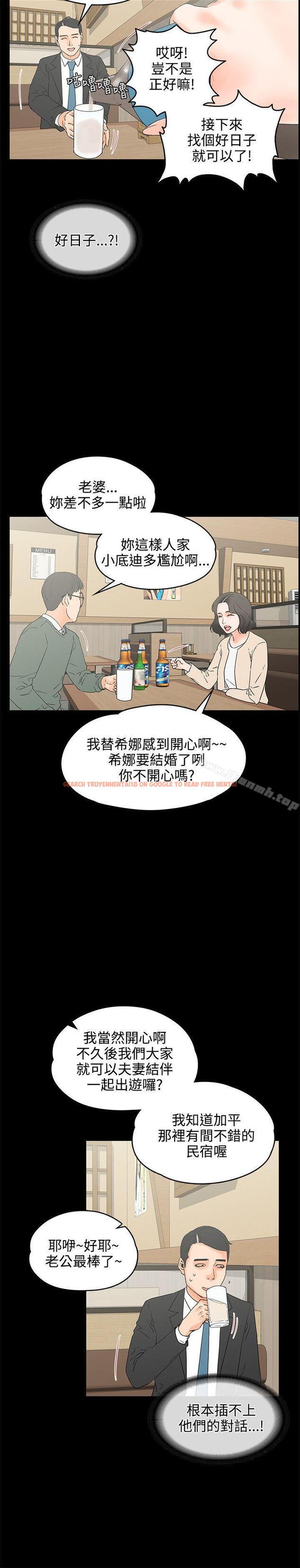 查看漫画交往的條件 - 第18話 - www.tymanga.com中的251715图片
