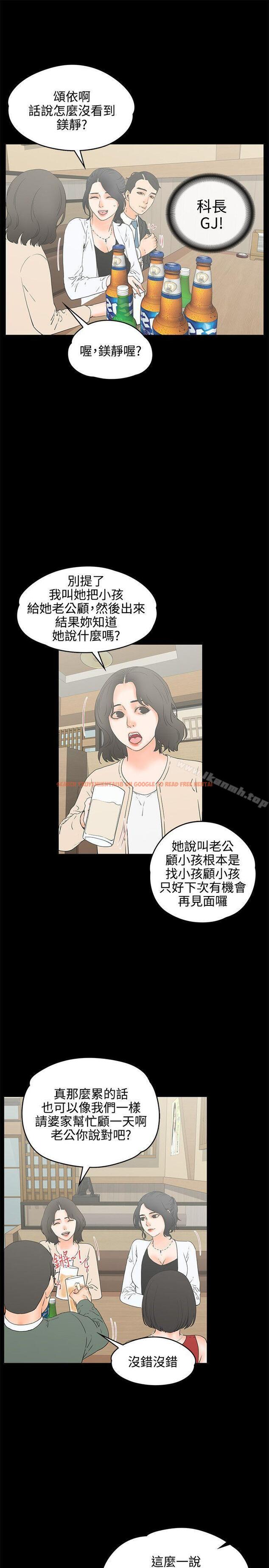 查看漫画交往的條件 - 第18話 - www.tymanga.com中的251746图片