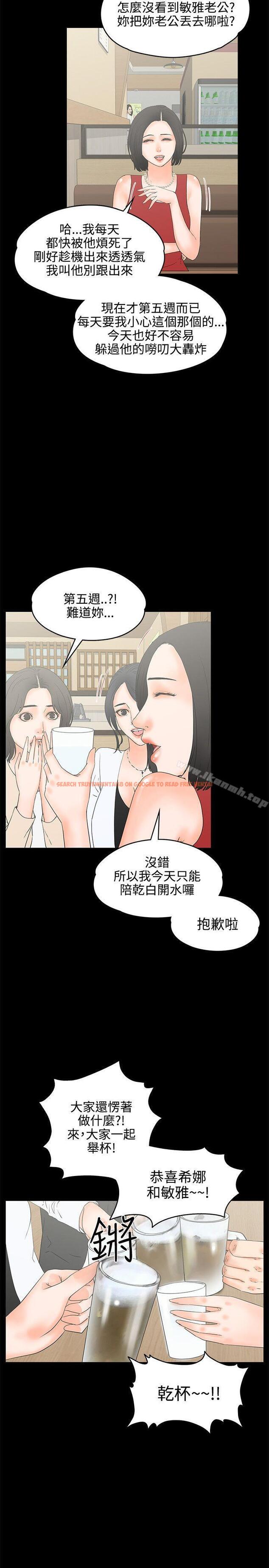 查看漫画交往的條件 - 第18話 - www.tymanga.com中的251758图片