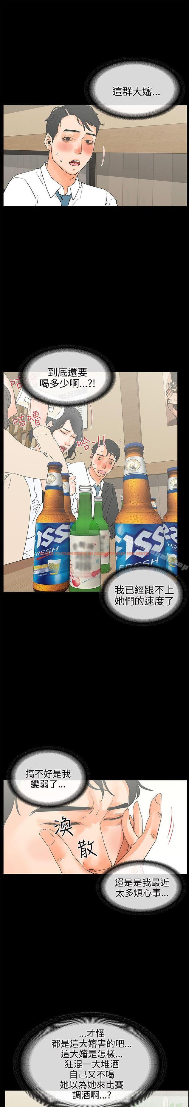查看漫画交往的條件 - 第18話 - www.tymanga.com中的251800图片