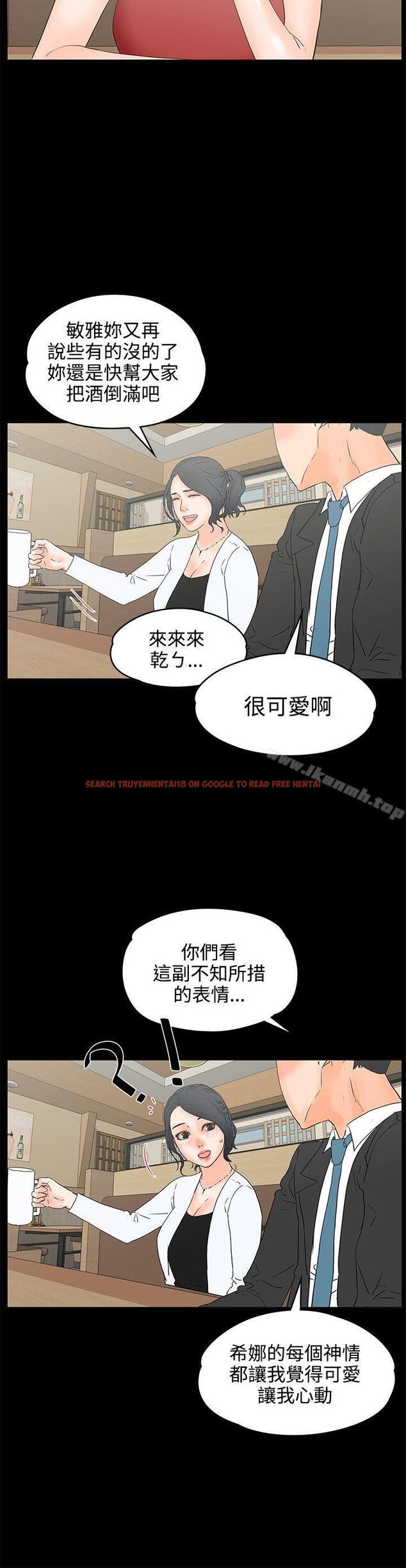 查看漫画交往的條件 - 第18話 - www.tymanga.com中的251881图片