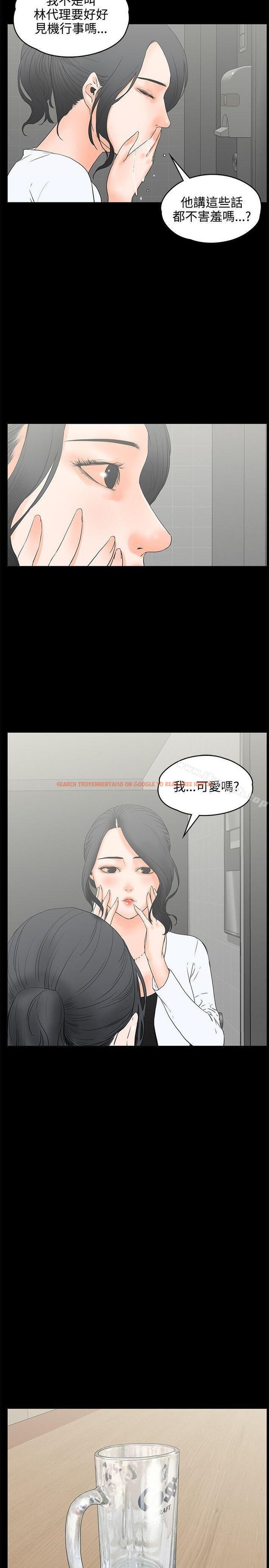 查看漫画交往的條件 - 第18話 - www.tymanga.com中的251903图片