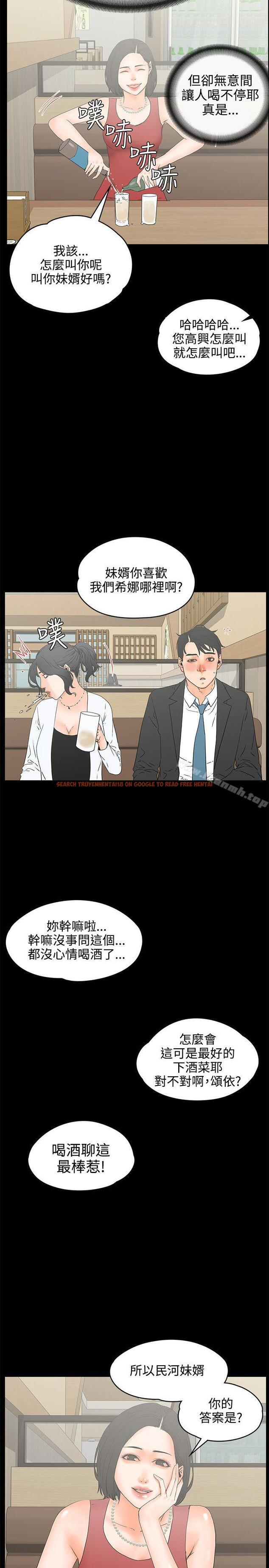 查看漫画交往的條件 - 第18話 - www.tymanga.com中的411125图片