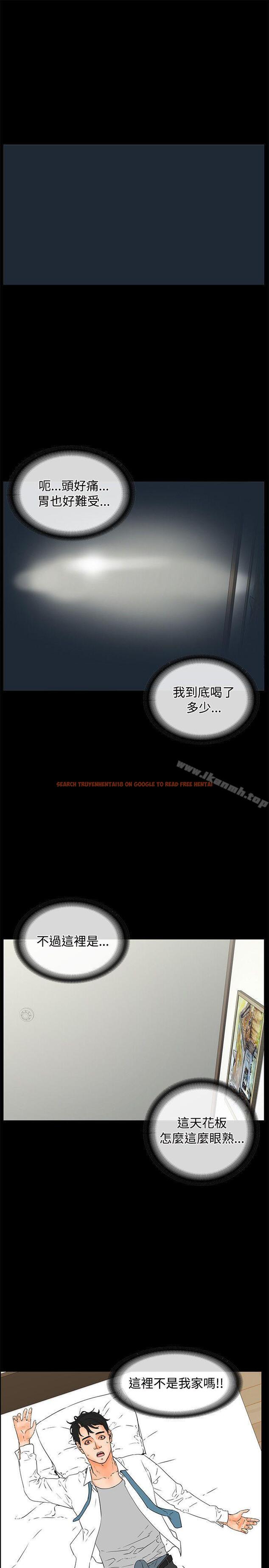 查看漫画交往的條件 - 第19話 - www.tymanga.com中的251988图片