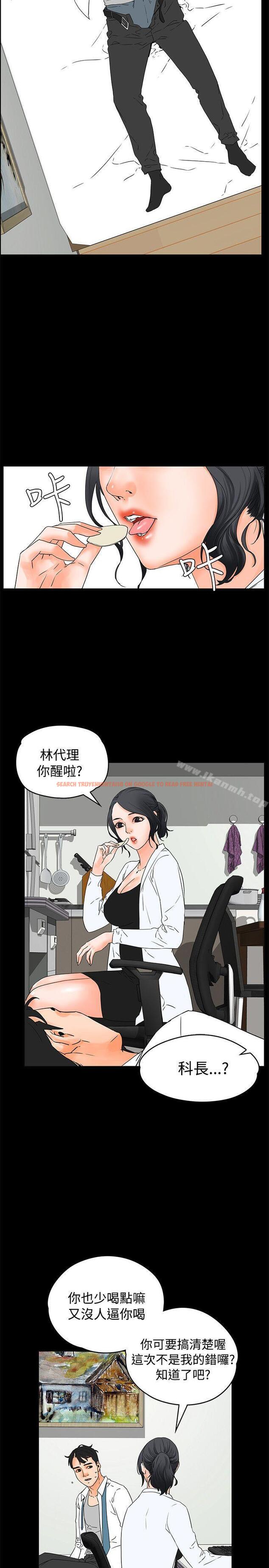 查看漫画交往的條件 - 第19話 - www.tymanga.com中的251993图片