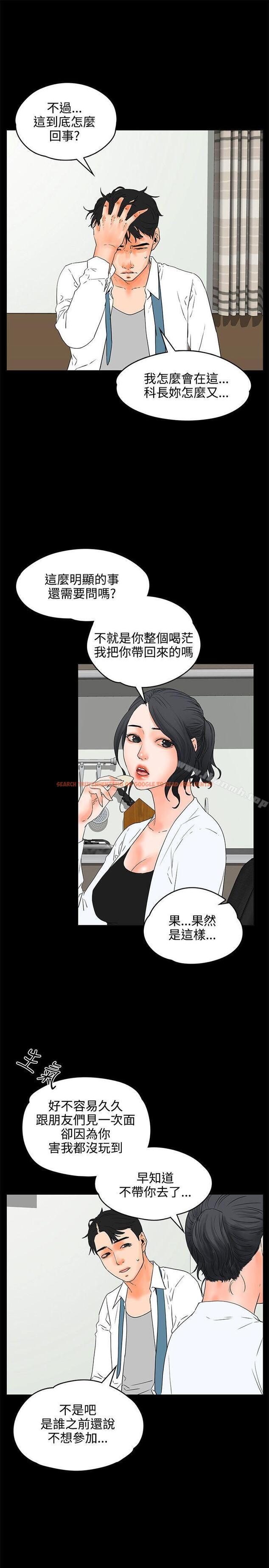 查看漫画交往的條件 - 第19話 - www.tymanga.com中的252070图片