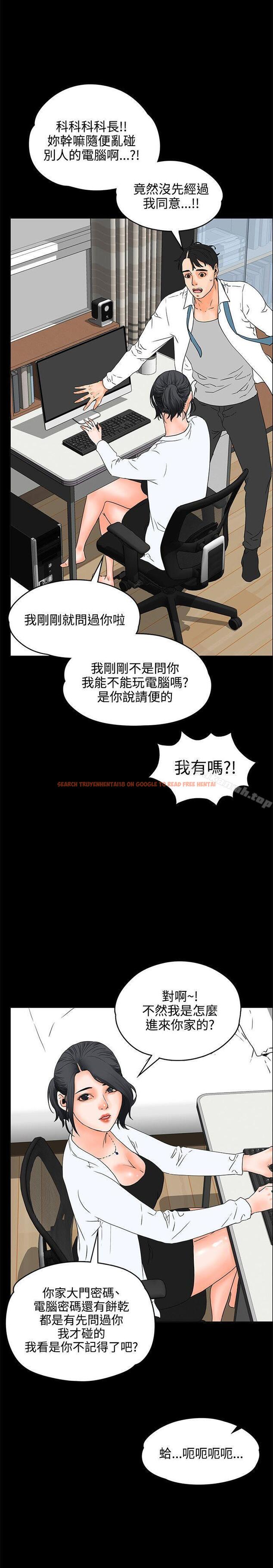 查看漫画交往的條件 - 第19話 - www.tymanga.com中的252138图片