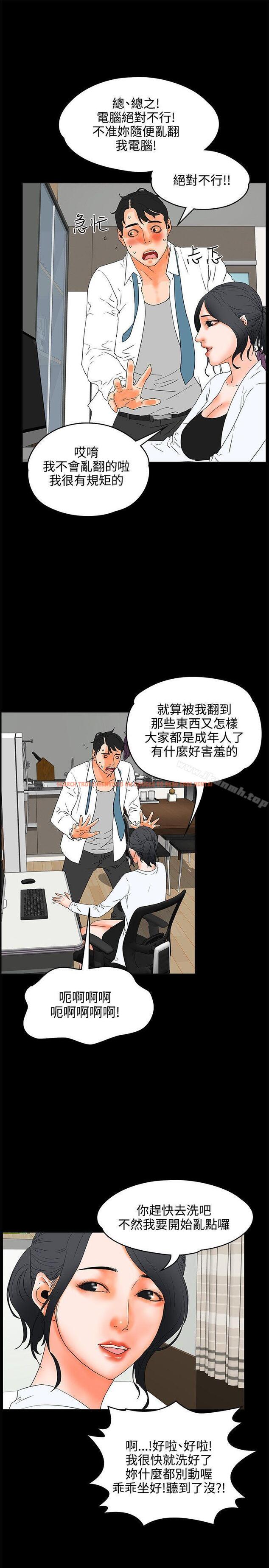 查看漫画交往的條件 - 第19話 - www.tymanga.com中的252145图片