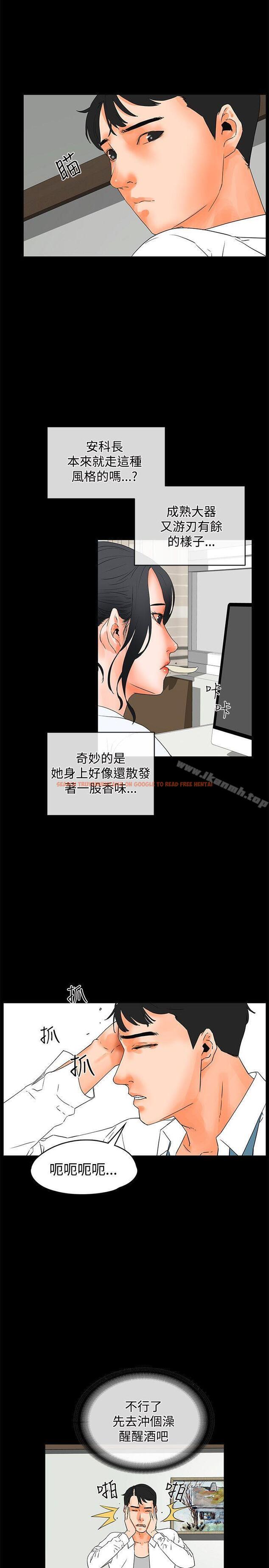 查看漫画交往的條件 - 第19話 - www.tymanga.com中的252161图片