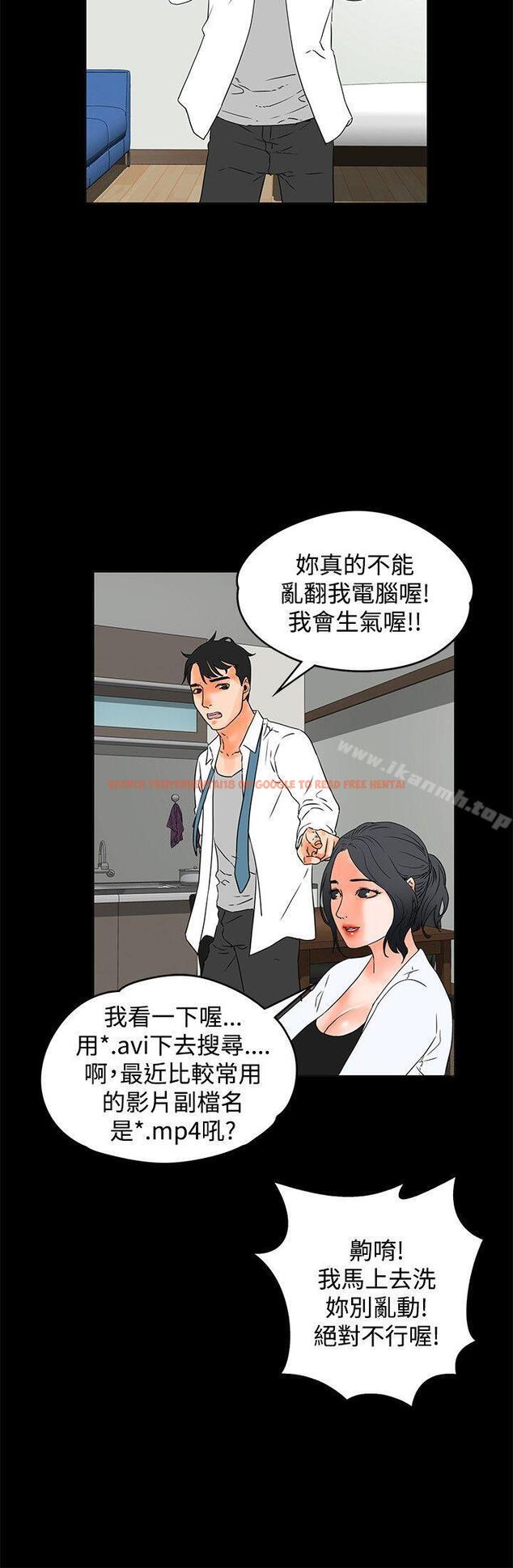 查看漫画交往的條件 - 第19話 - www.tymanga.com中的252204图片