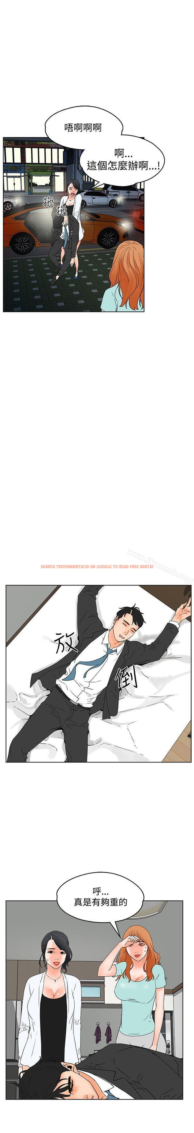 查看漫画交往的條件 - 第19話 - www.tymanga.com中的252275图片