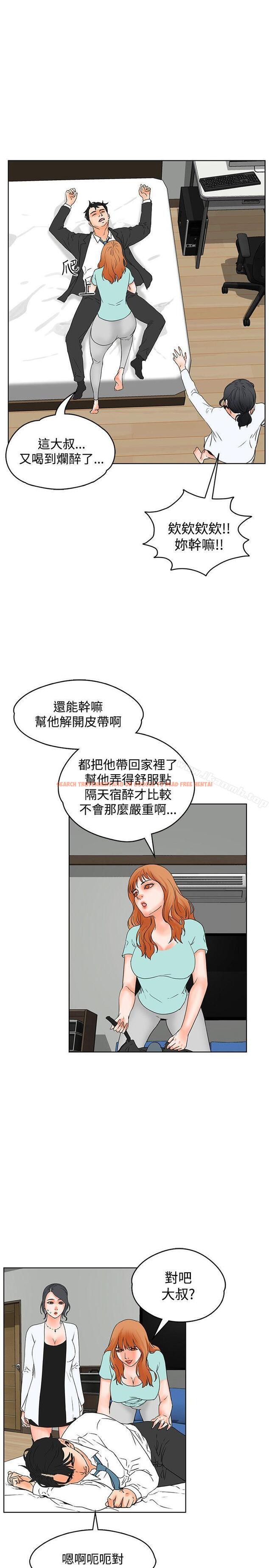 查看漫画交往的條件 - 第19話 - www.tymanga.com中的252288图片