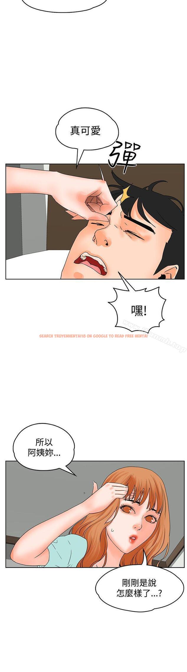 查看漫画交往的條件 - 第19話 - www.tymanga.com中的252303图片