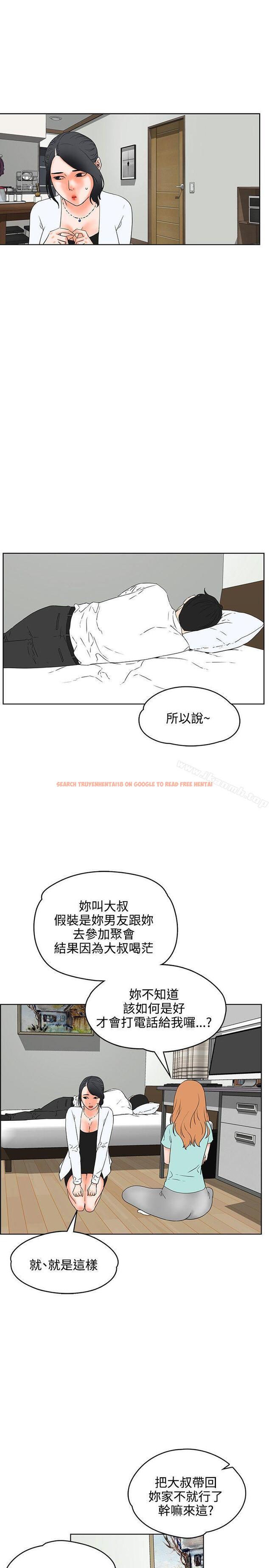 查看漫画交往的條件 - 第19話 - www.tymanga.com中的252320图片