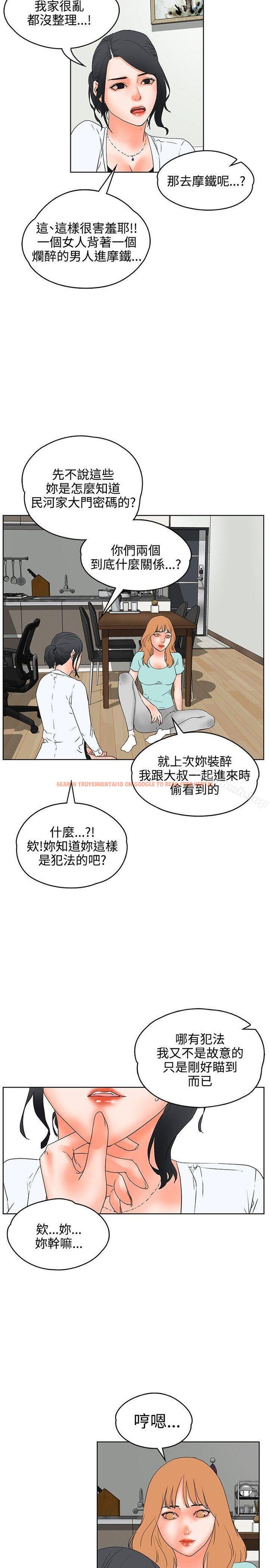 查看漫画交往的條件 - 第19話 - www.tymanga.com中的252326图片
