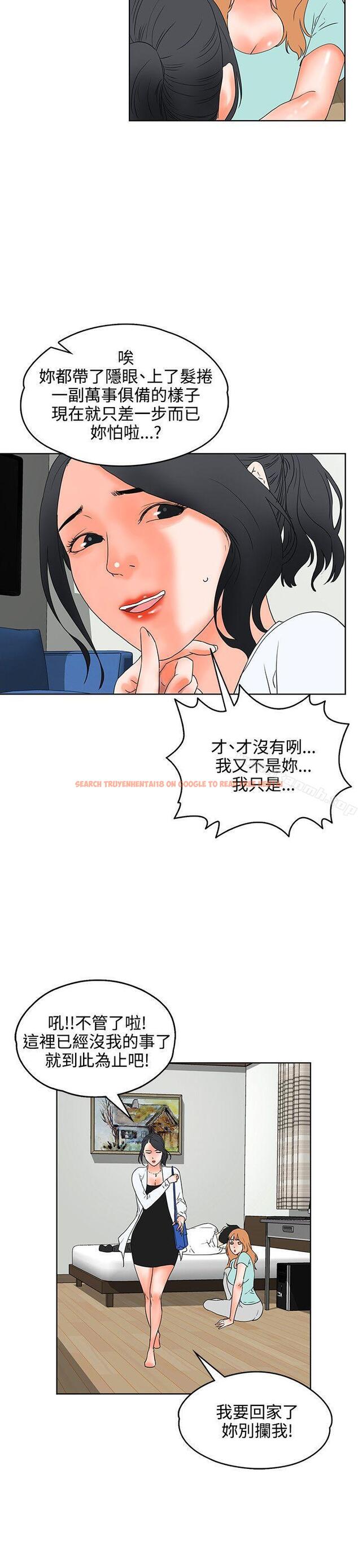查看漫画交往的條件 - 第19話 - www.tymanga.com中的252363图片