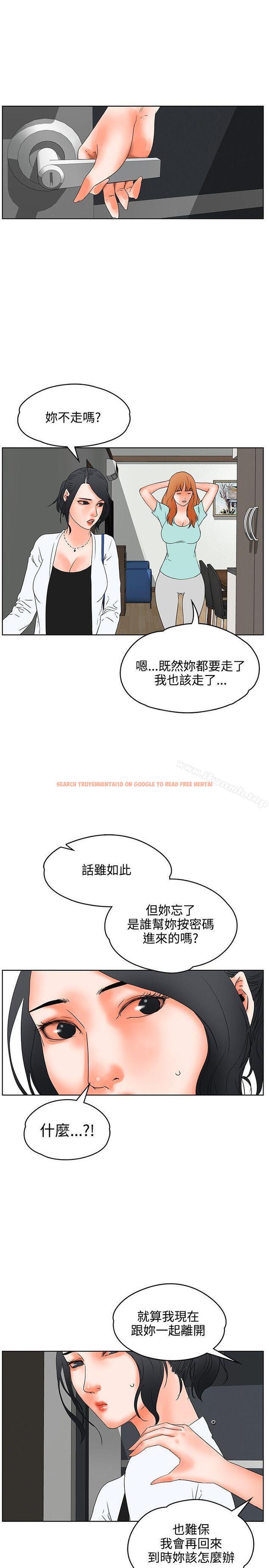 查看漫画交往的條件 - 第19話 - www.tymanga.com中的252387图片