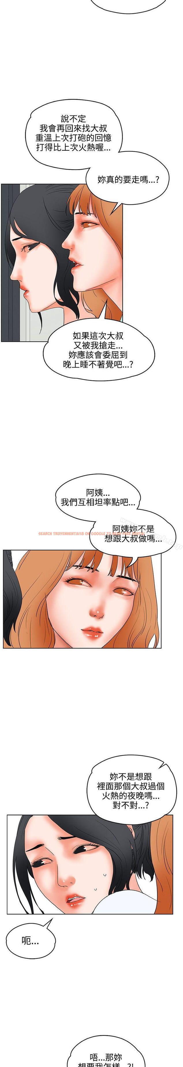 查看漫画交往的條件 - 第19話 - www.tymanga.com中的252401图片