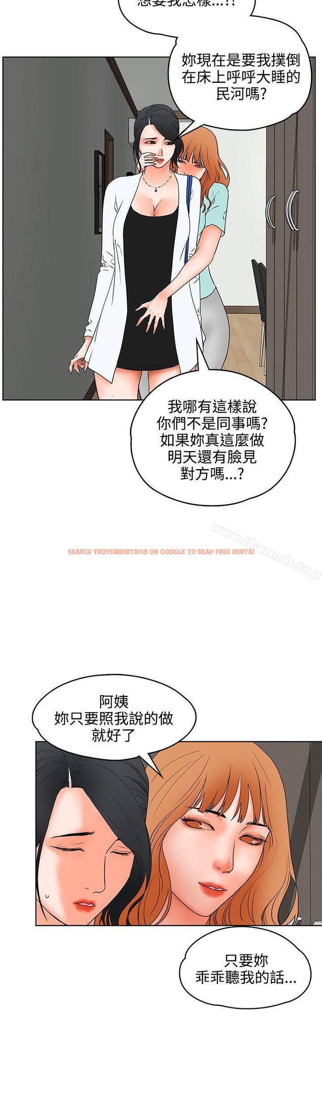 查看漫画交往的條件 - 第19話 - www.tymanga.com中的252429图片