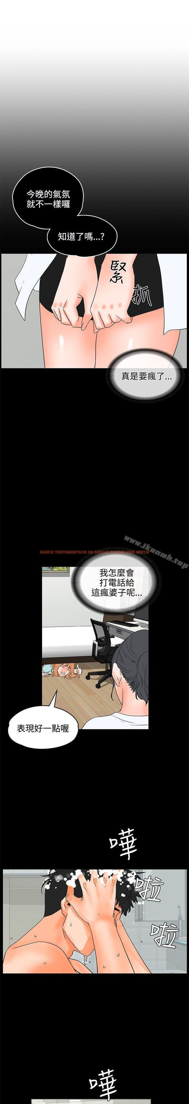 查看漫画交往的條件 - 第19話 - www.tymanga.com中的252437图片