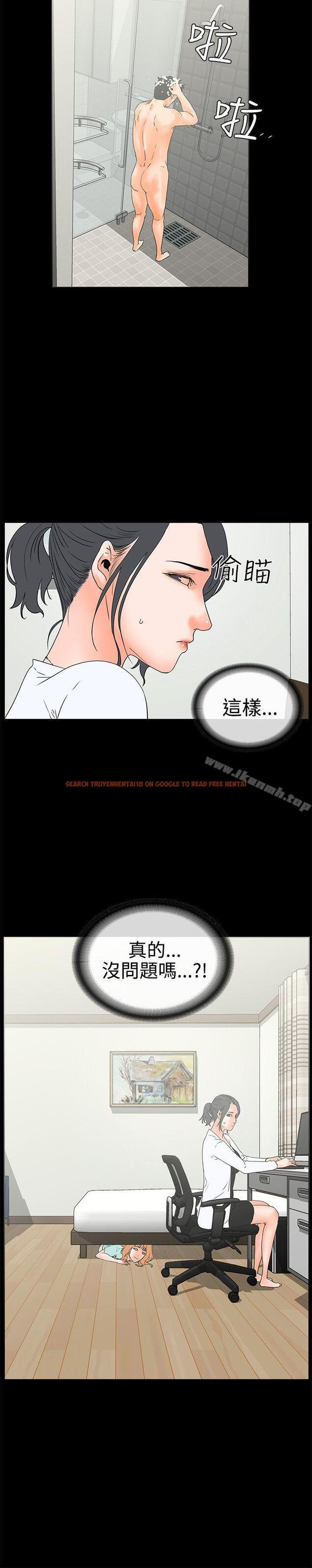 查看漫画交往的條件 - 第19話 - www.tymanga.com中的252452图片