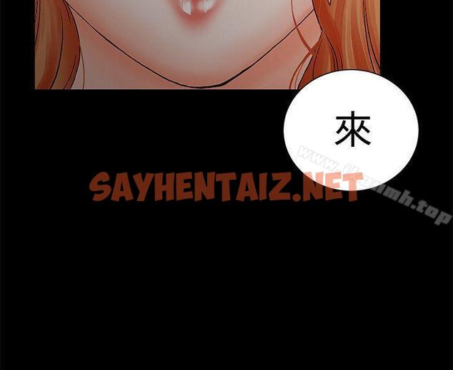 查看漫画交往的條件 - 第2話 - sayhentaiz.net中的244113图片