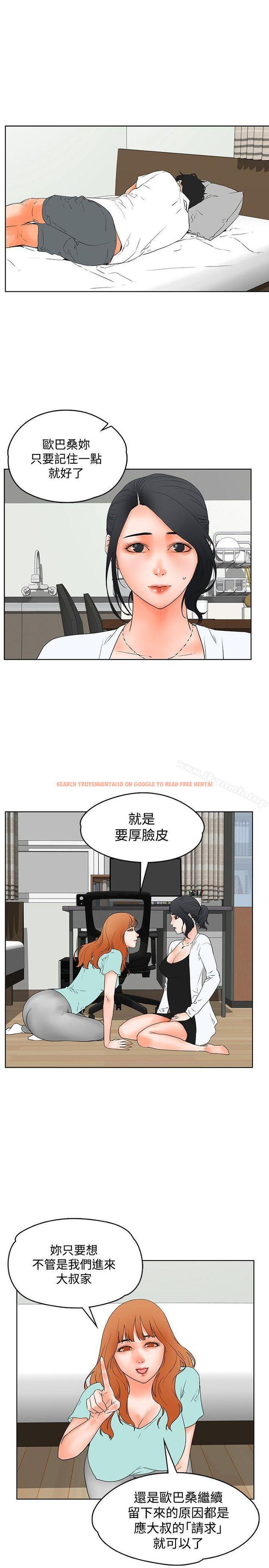 查看漫画交往的條件 - 第20話 - www.tymanga.com中的252565图片