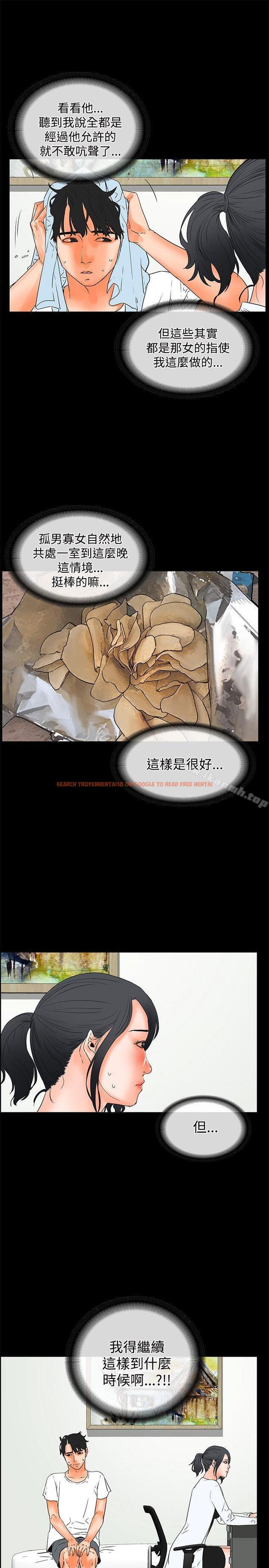 查看漫画交往的條件 - 第20話 - www.tymanga.com中的252643图片