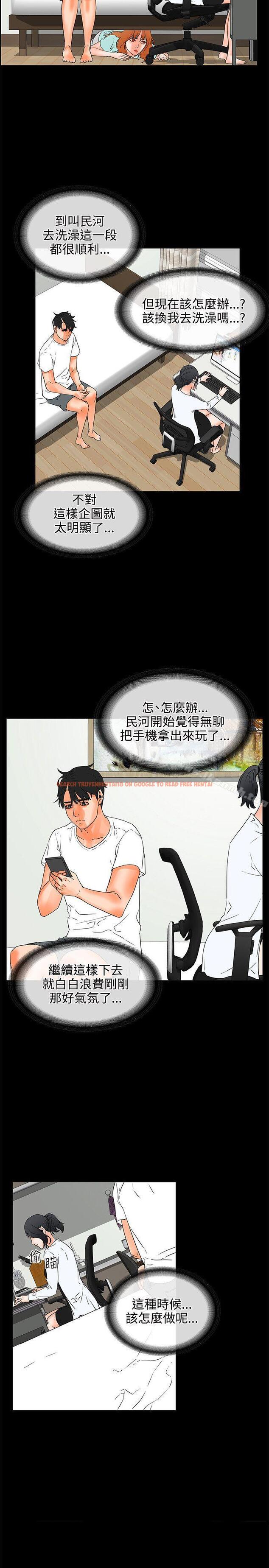 查看漫画交往的條件 - 第20話 - www.tymanga.com中的252654图片
