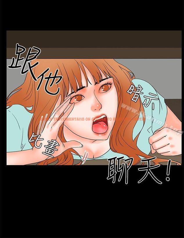 查看漫画交往的條件 - 第20話 - www.tymanga.com中的252665图片