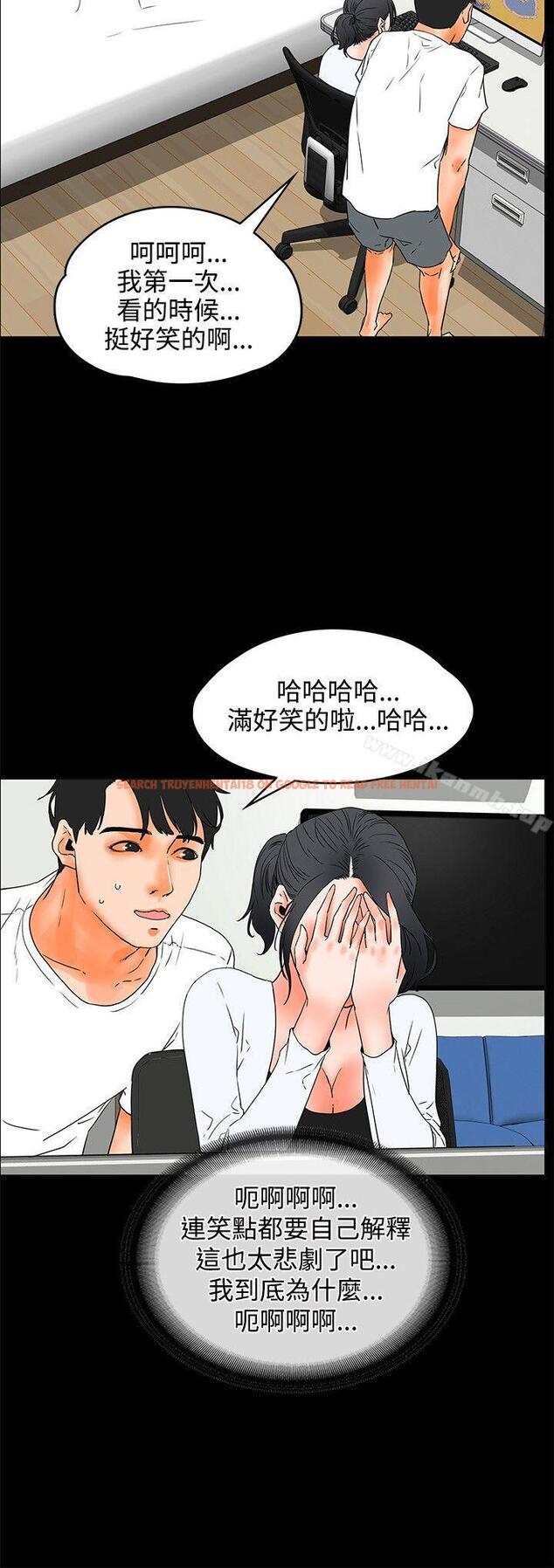 查看漫画交往的條件 - 第20話 - www.tymanga.com中的252727图片