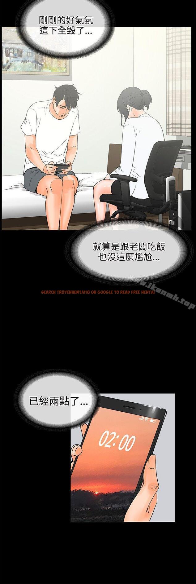 查看漫画交往的條件 - 第20話 - www.tymanga.com中的252788图片