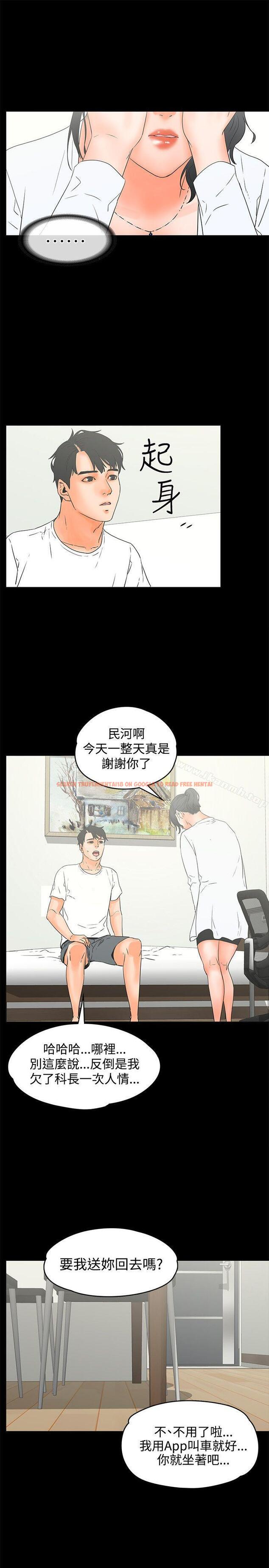 查看漫画交往的條件 - 第20話 - www.tymanga.com中的252801图片