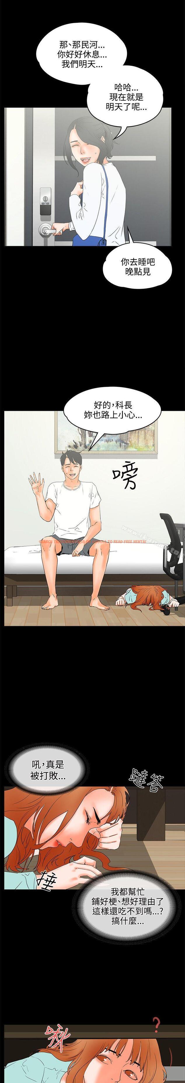 查看漫画交往的條件 - 第20話 - www.tymanga.com中的252806图片