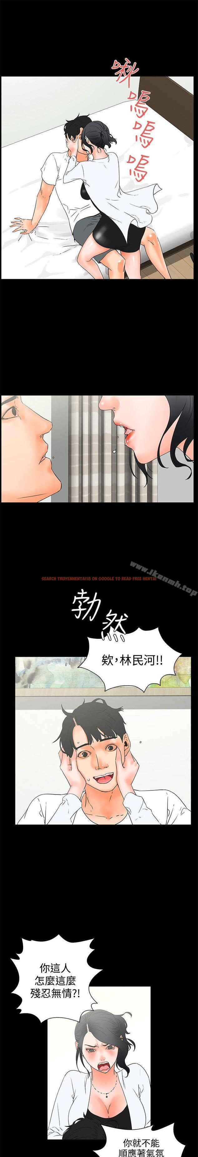 查看漫画交往的條件 - 第20話 - www.tymanga.com中的252854图片
