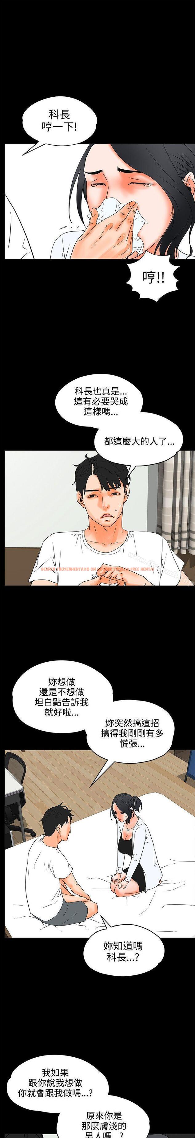 查看漫画交往的條件 - 第20話 - www.tymanga.com中的253072图片