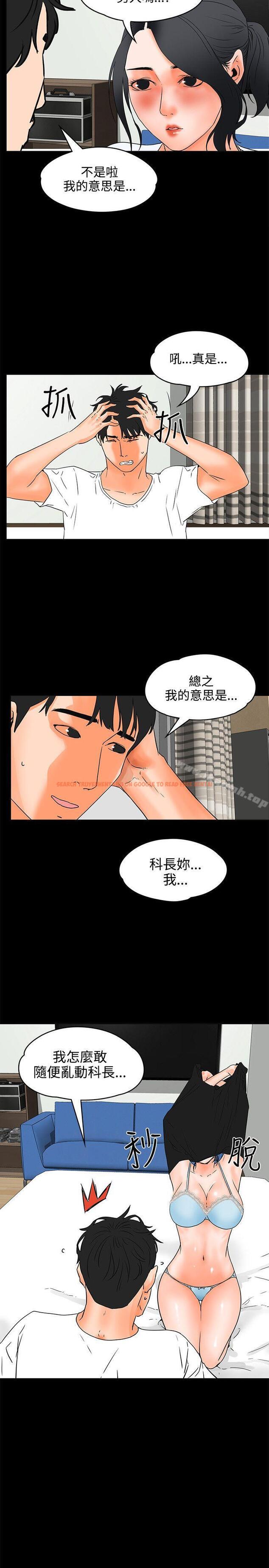 查看漫画交往的條件 - 第20話 - www.tymanga.com中的253101图片