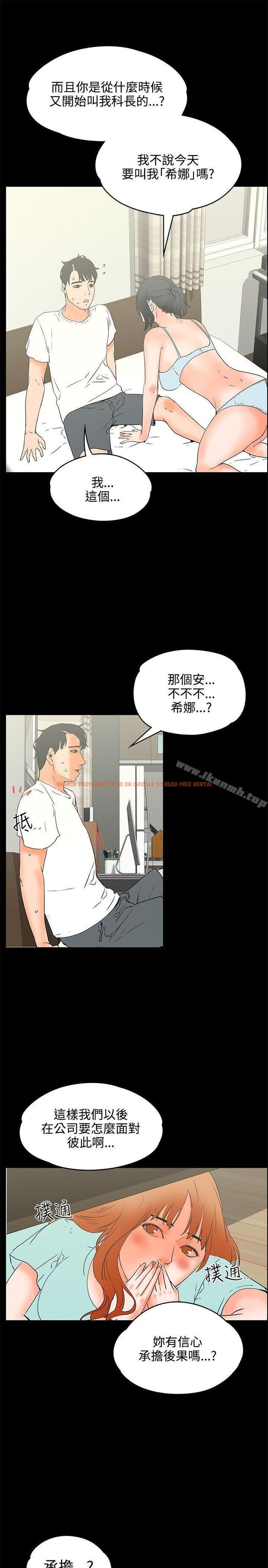 查看漫画交往的條件 - 第21話 - www.tymanga.com中的253178图片