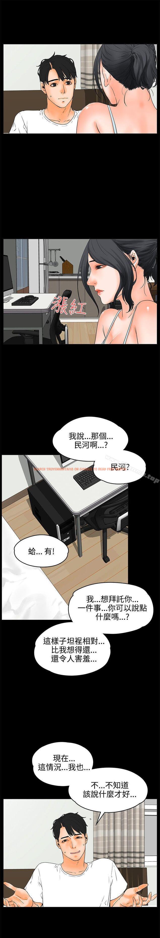 查看漫画交往的條件 - 第21話 - www.tymanga.com中的253194图片