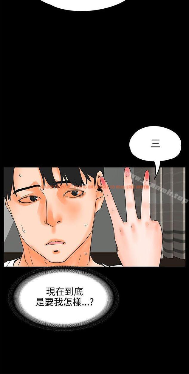 查看漫画交往的條件 - 第21話 - www.tymanga.com中的253253图片