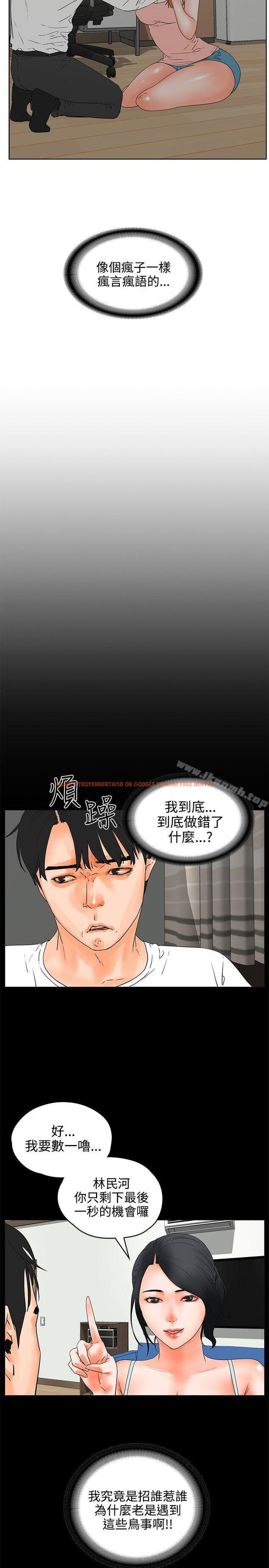 查看漫画交往的條件 - 第21話 - www.tymanga.com中的253376图片