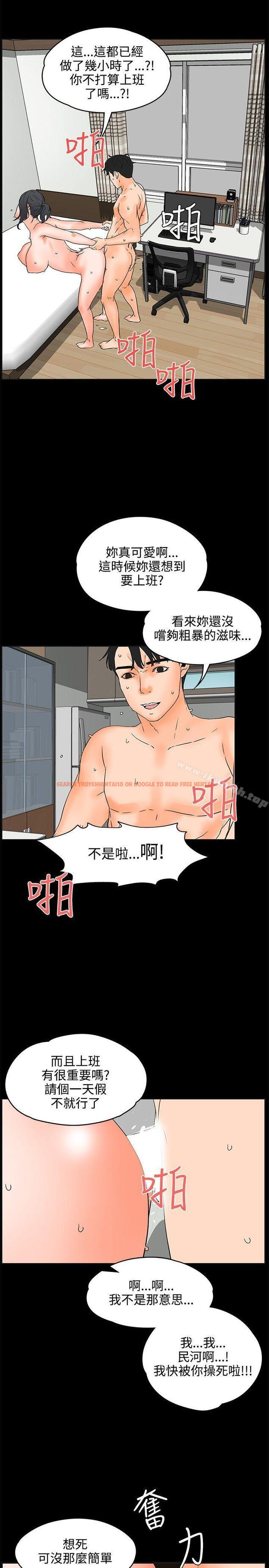 查看漫画交往的條件 - 第21話 - www.tymanga.com中的253496图片